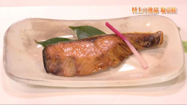 塩引鮭を一番美味しく食べる方法はそのまま焼いて食べること